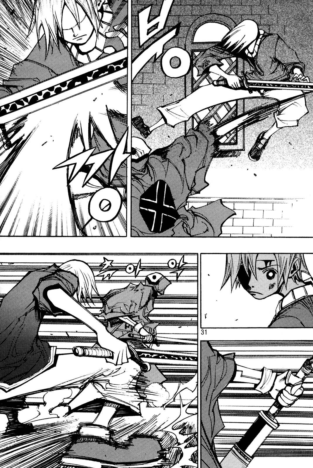 Ares Chapter 200 page 11 - Chapter 200