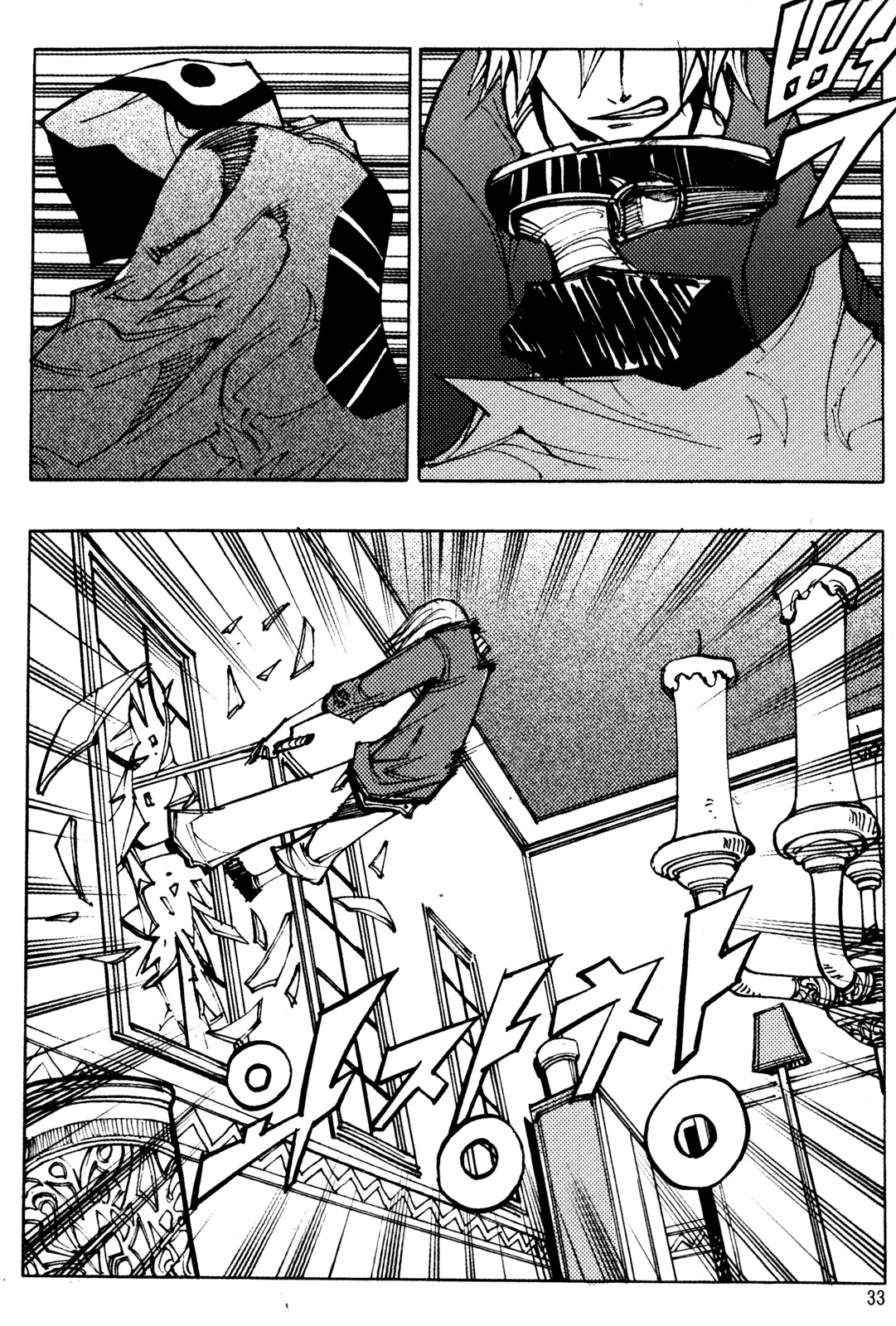 Ares Chapter 200 page 13 - Chapter 200