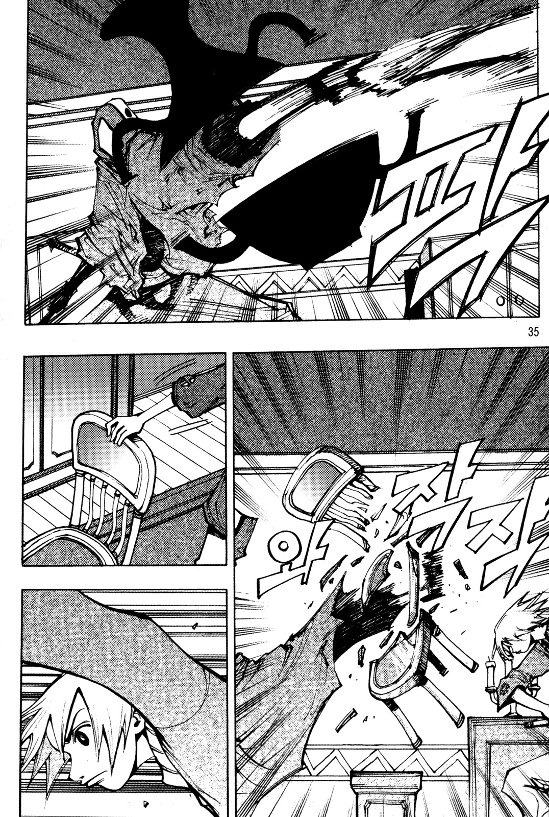 Ares Chapter 200 page 15 - Chapter 200
