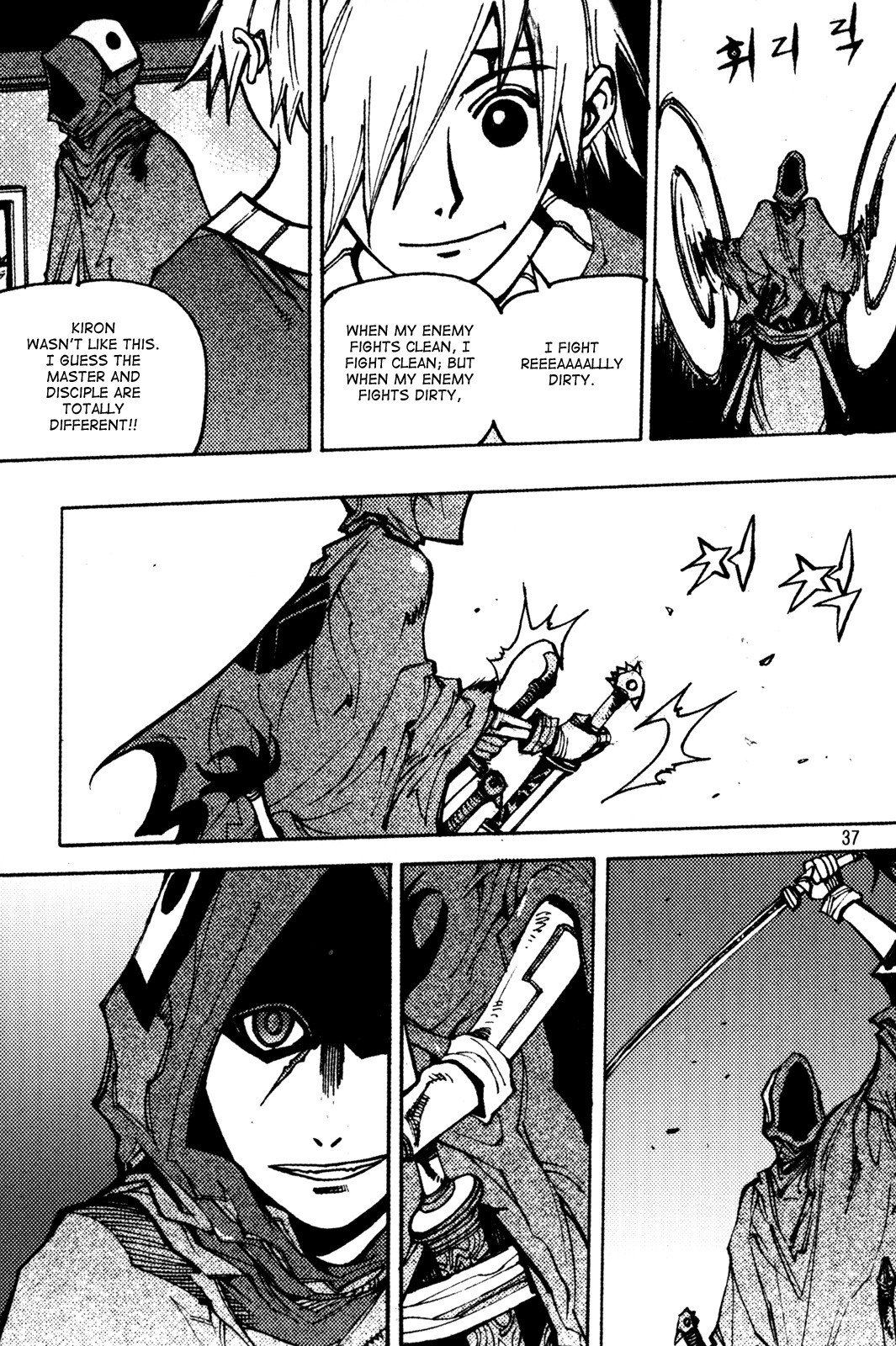 Ares Chapter 200 page 17 - Chapter 200