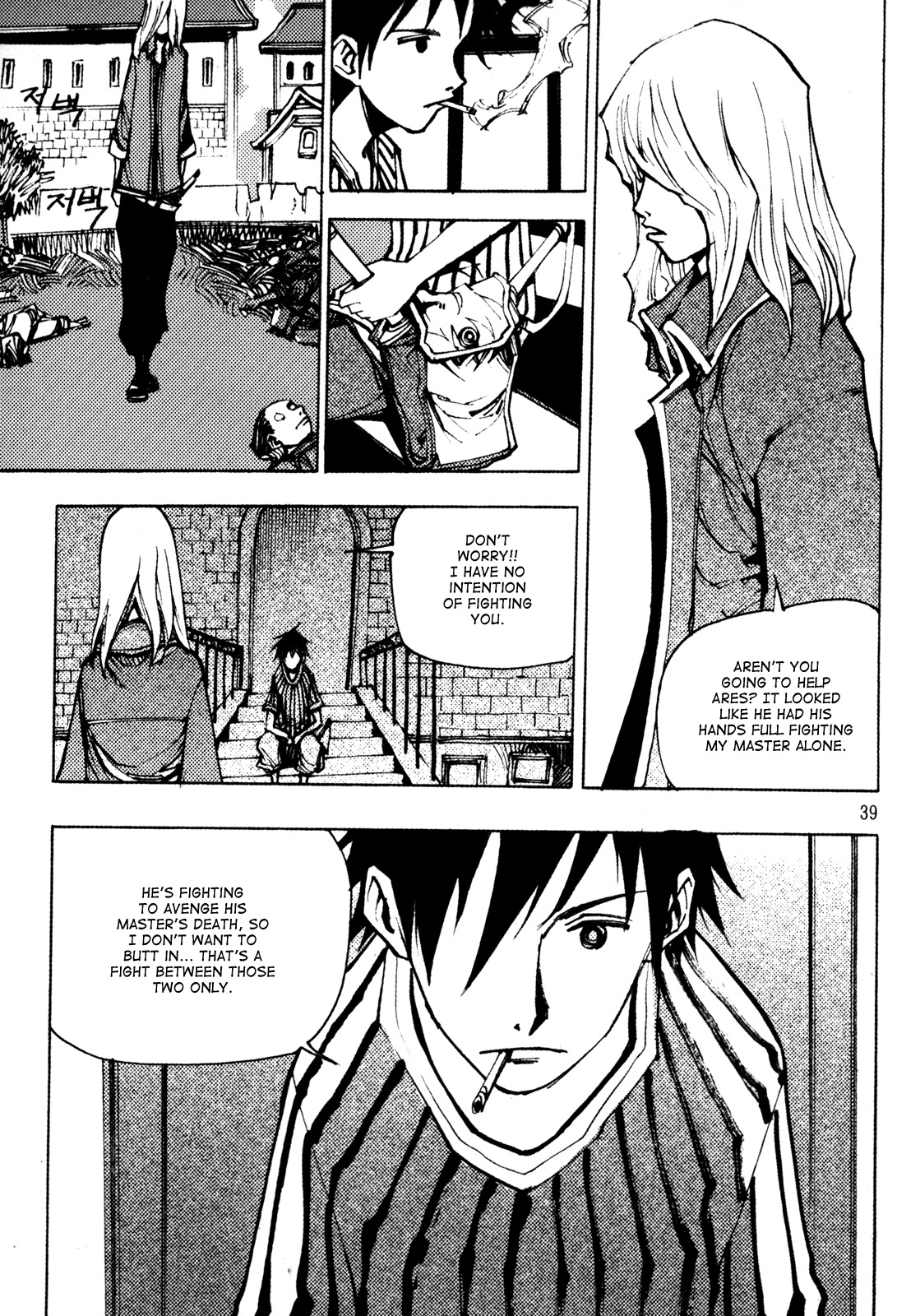 Ares Chapter 200 page 19 - Chapter 200