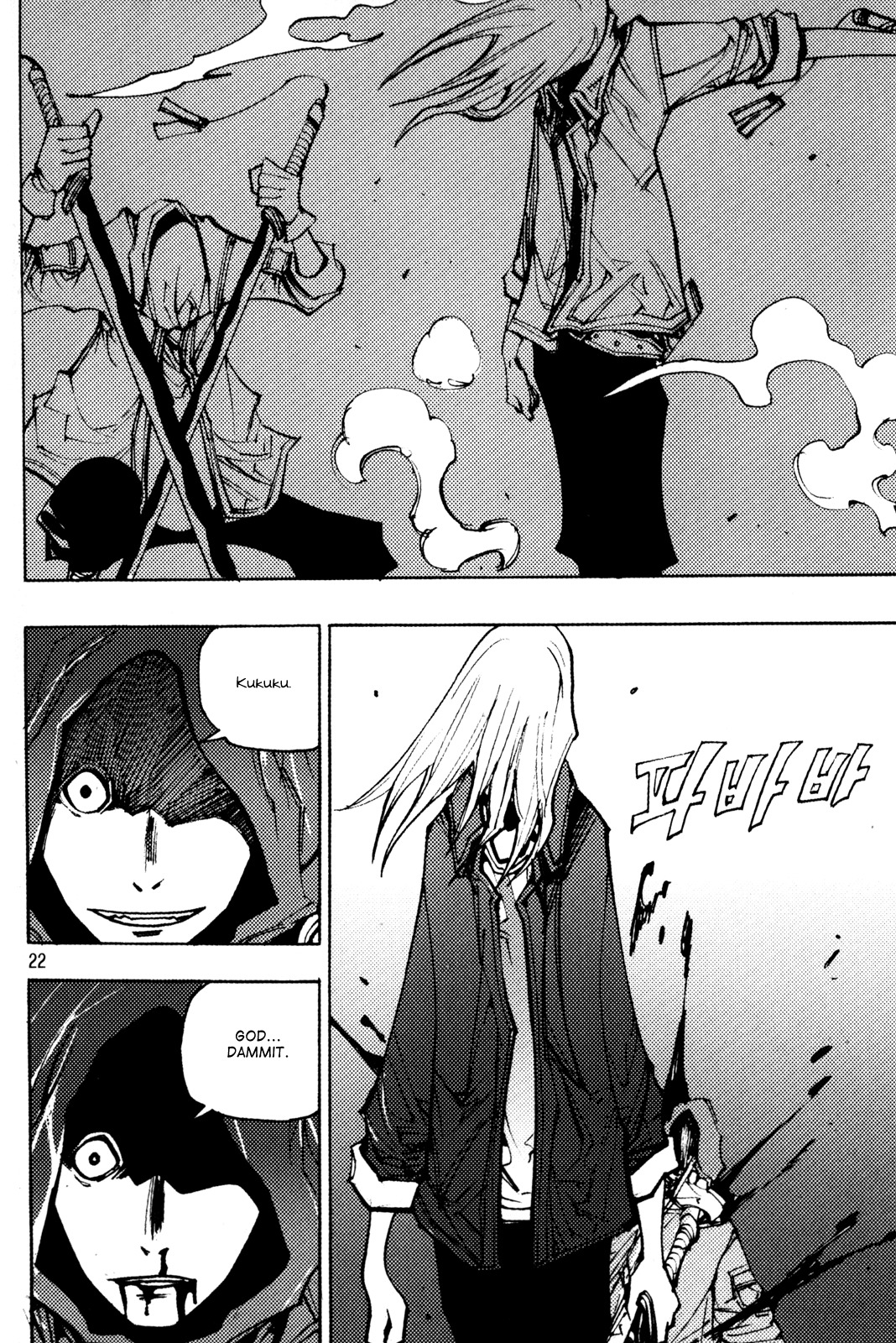Ares Chapter 200 page 2 - Chapter 200