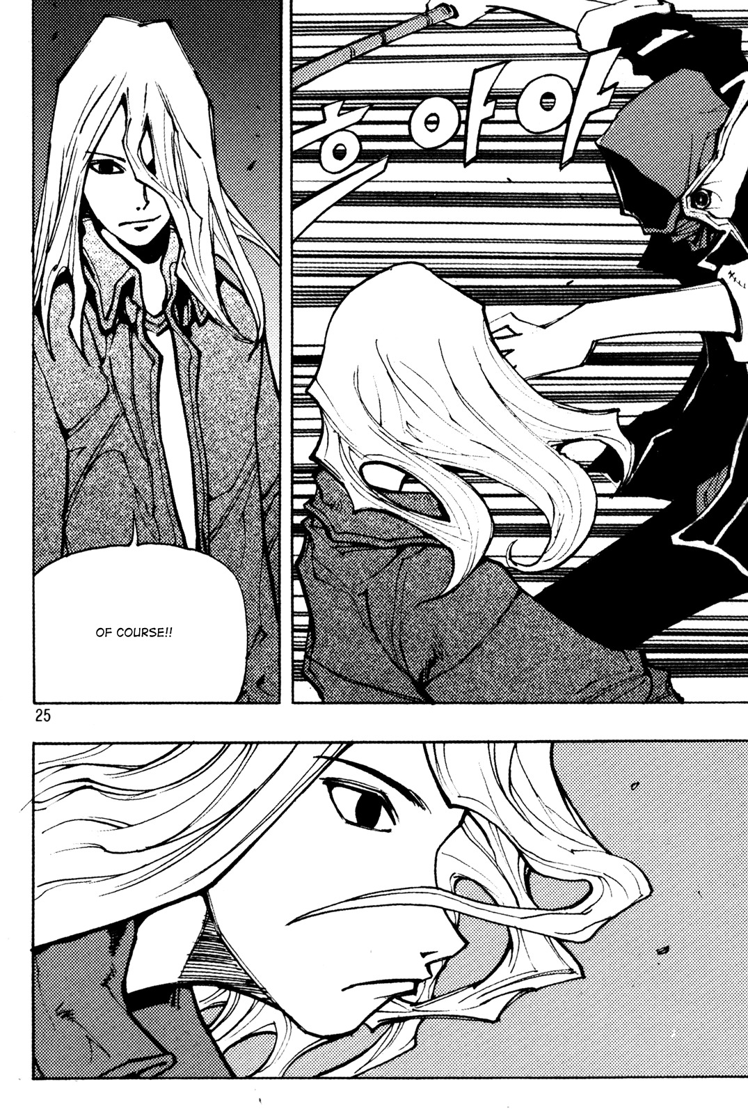 Ares Chapter 200 page 5 - Chapter 200