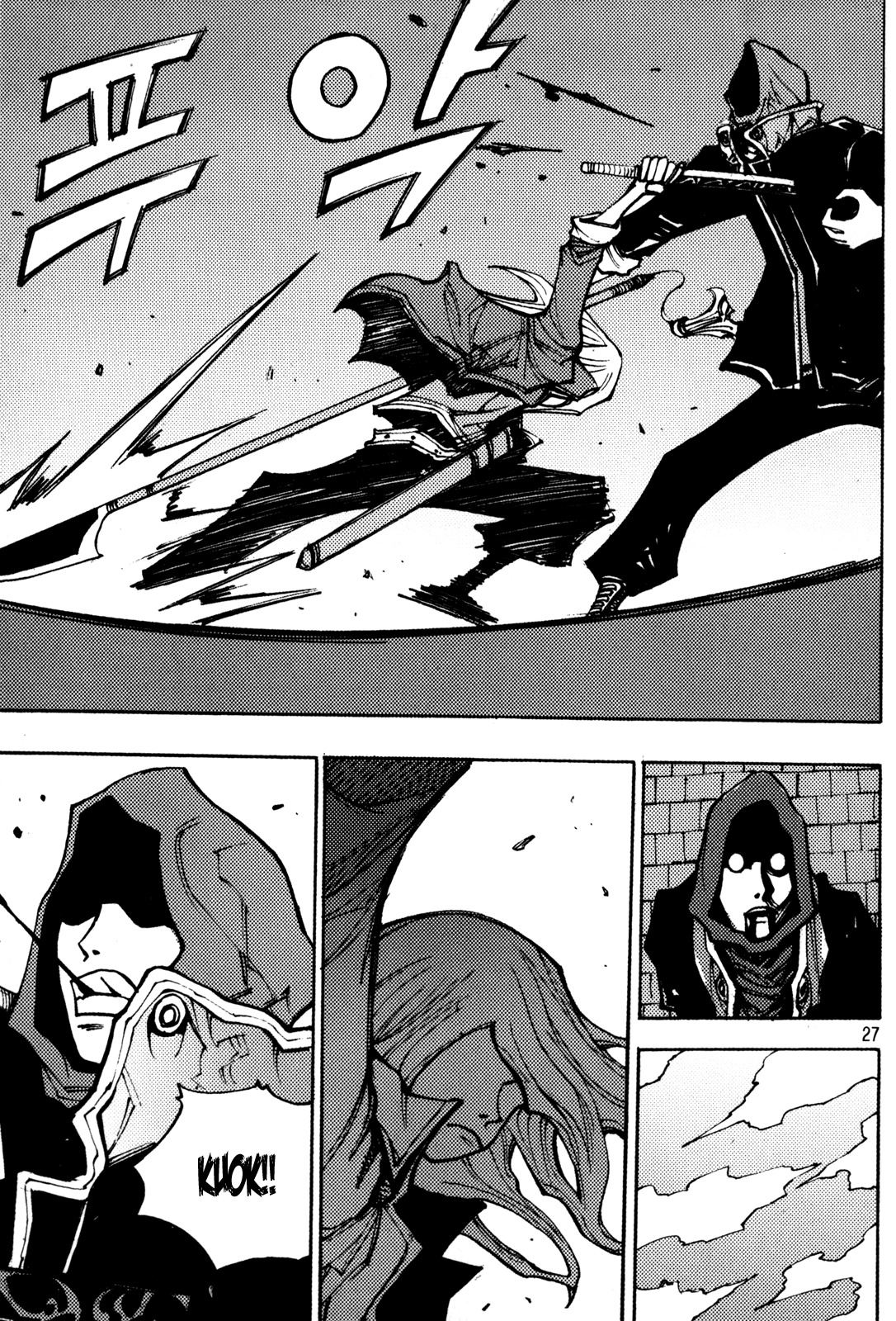 Ares Chapter 200 page 7 - Chapter 200