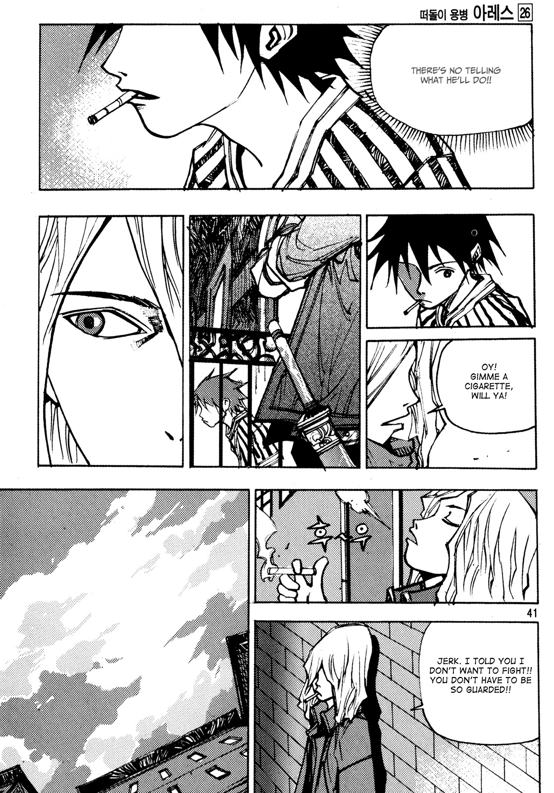 Ares Chapter 201 page 1 - Chapter 201