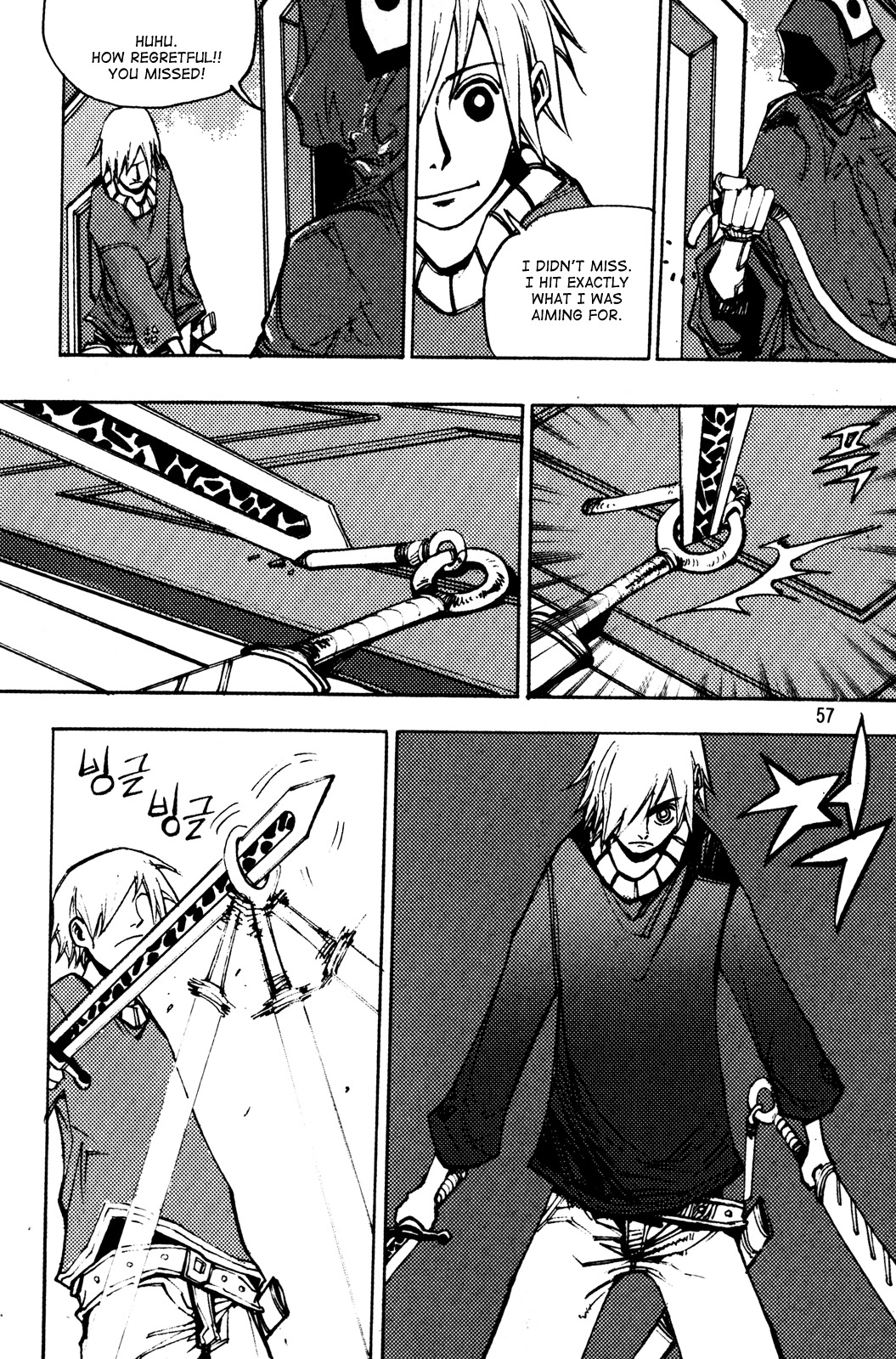 Ares Chapter 201 page 17 - Chapter 201