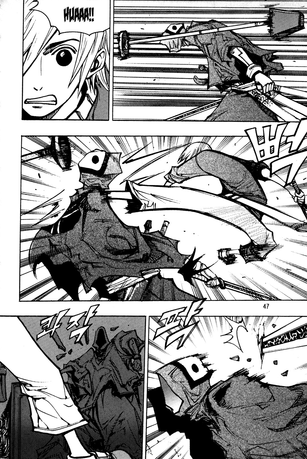 Ares Chapter 201 page 7 - Chapter 201