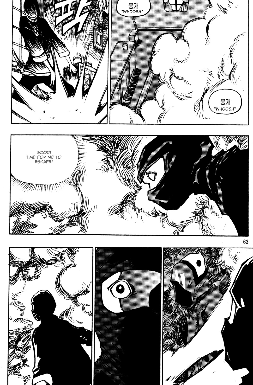 Ares Chapter 202 page 3 - Chapter 202