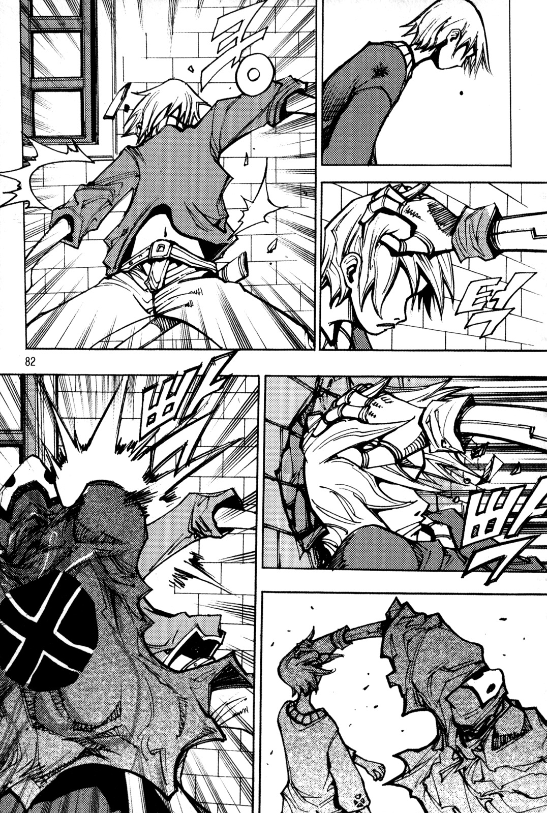 Ares Chapter 203 page 2 - Chapter 203
