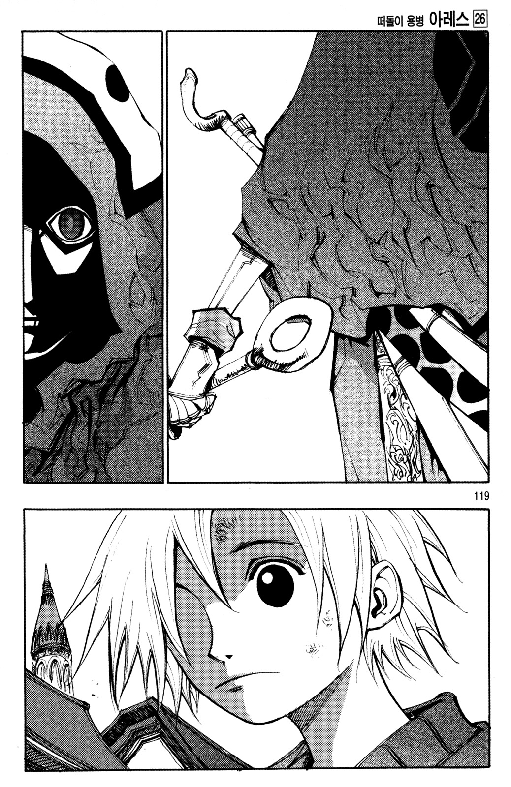 Ares Chapter 204 page 19 - Chapter 204