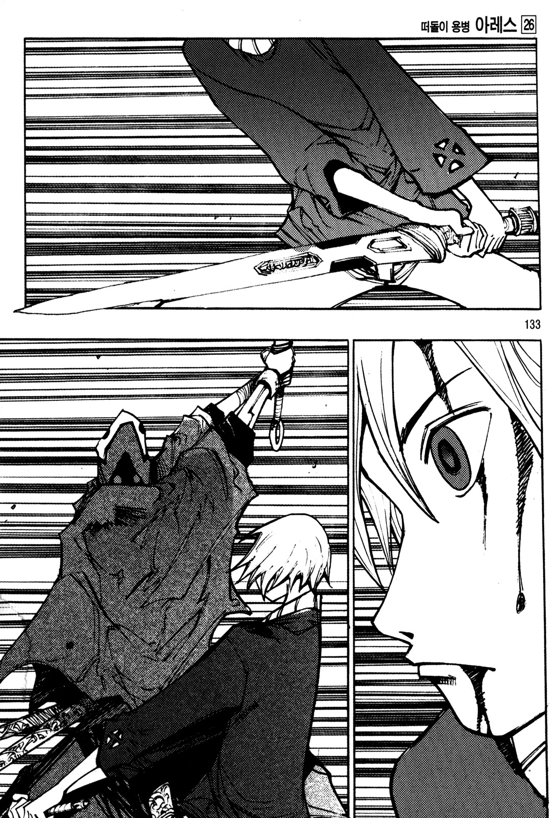 Ares Chapter 205 page 13 - Chapter 205