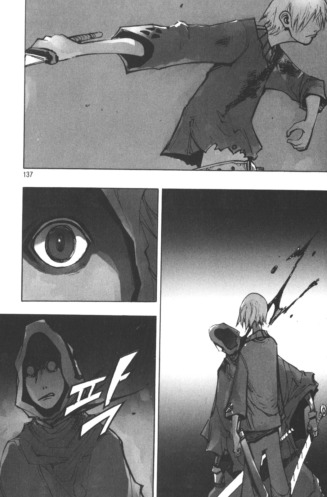 Ares Chapter 205 page 17 - Chapter 205