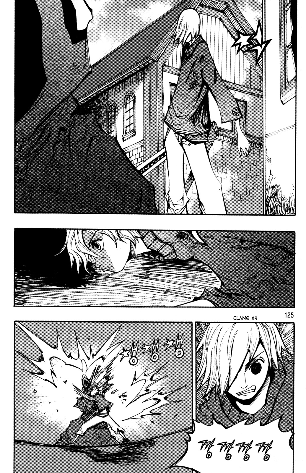 Ares Chapter 205 page 5 - Chapter 205