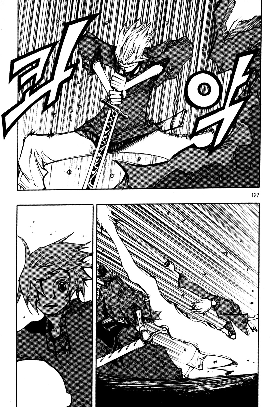 Ares Chapter 205 page 7 - Chapter 205