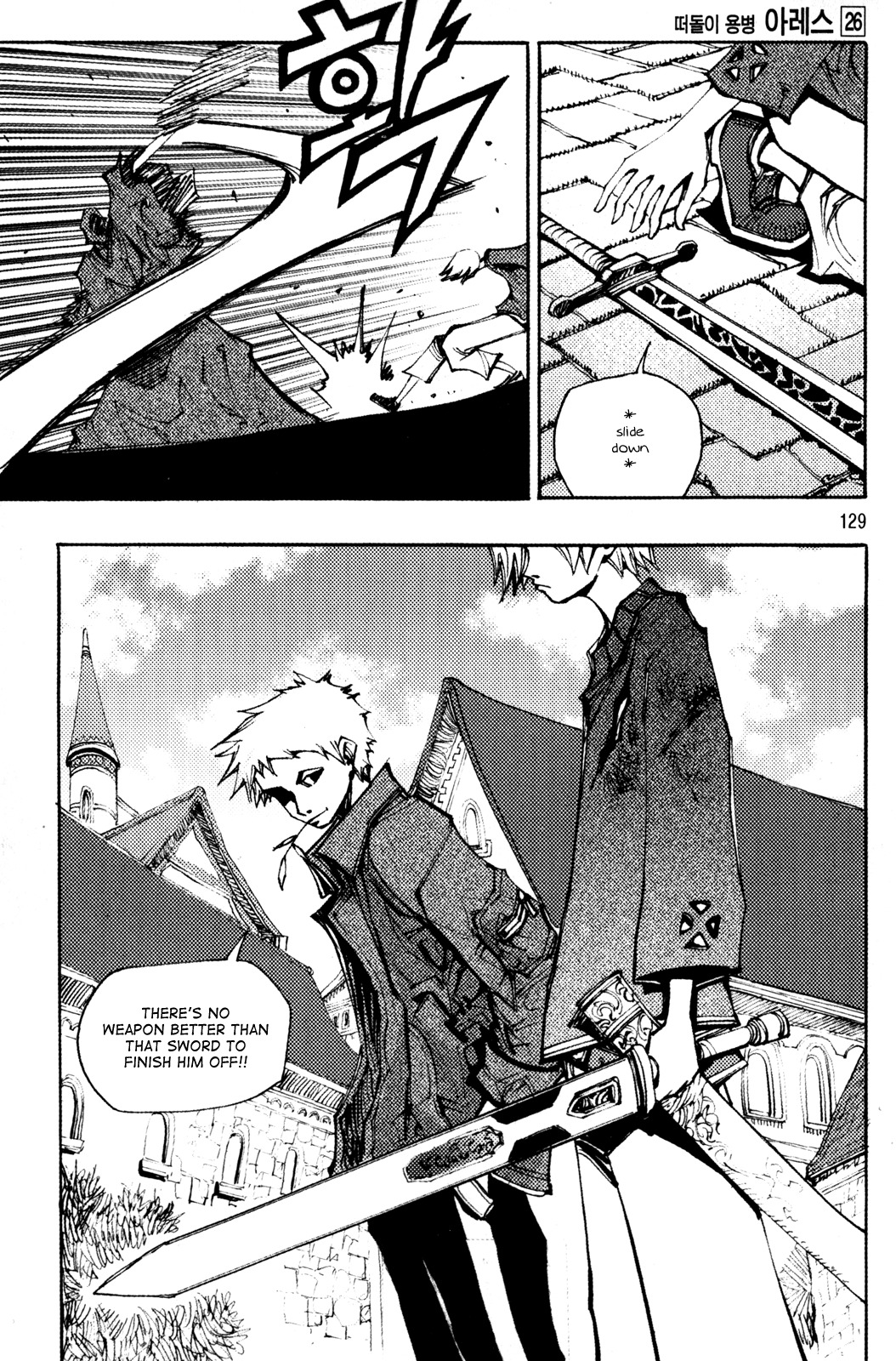 Ares Chapter 205 page 9 - Chapter 205