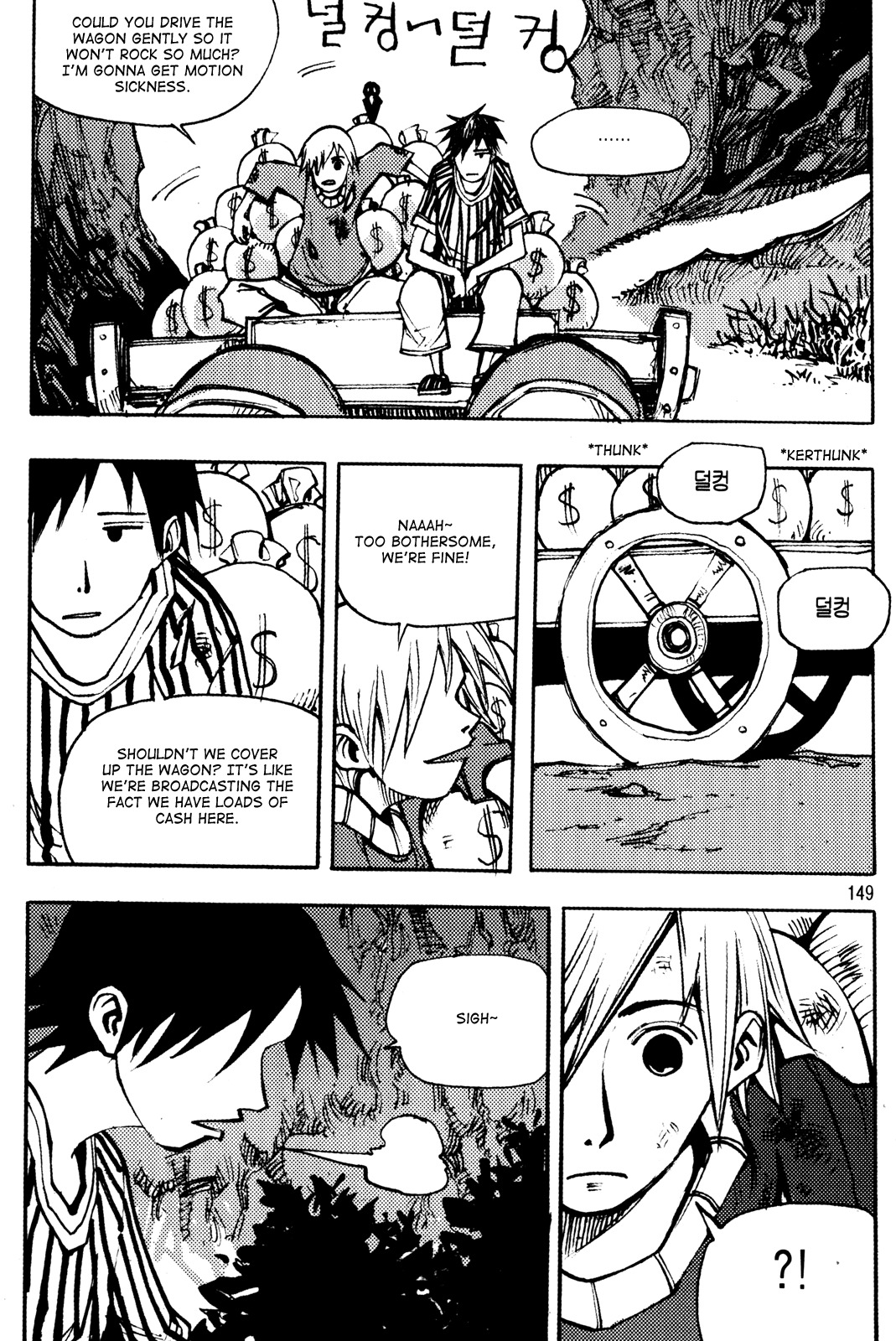 Ares Chapter 206 page 10 - Chapter 206