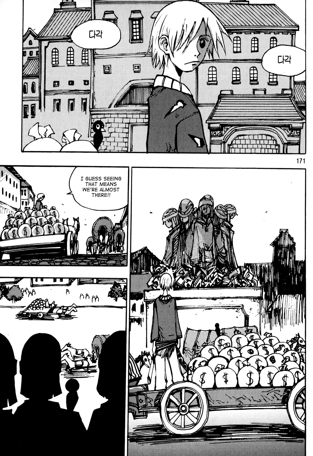 Ares Chapter 206 page 32 - Chapter 206