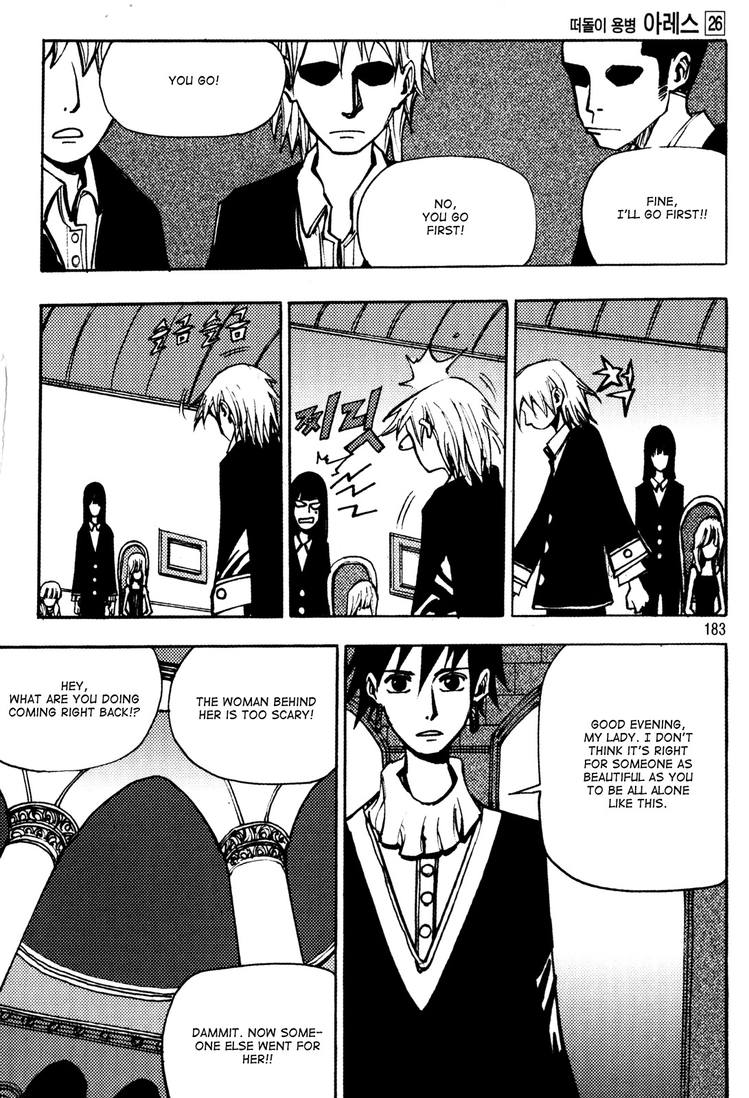 Ares Chapter 207 page 11 - Chapter 207