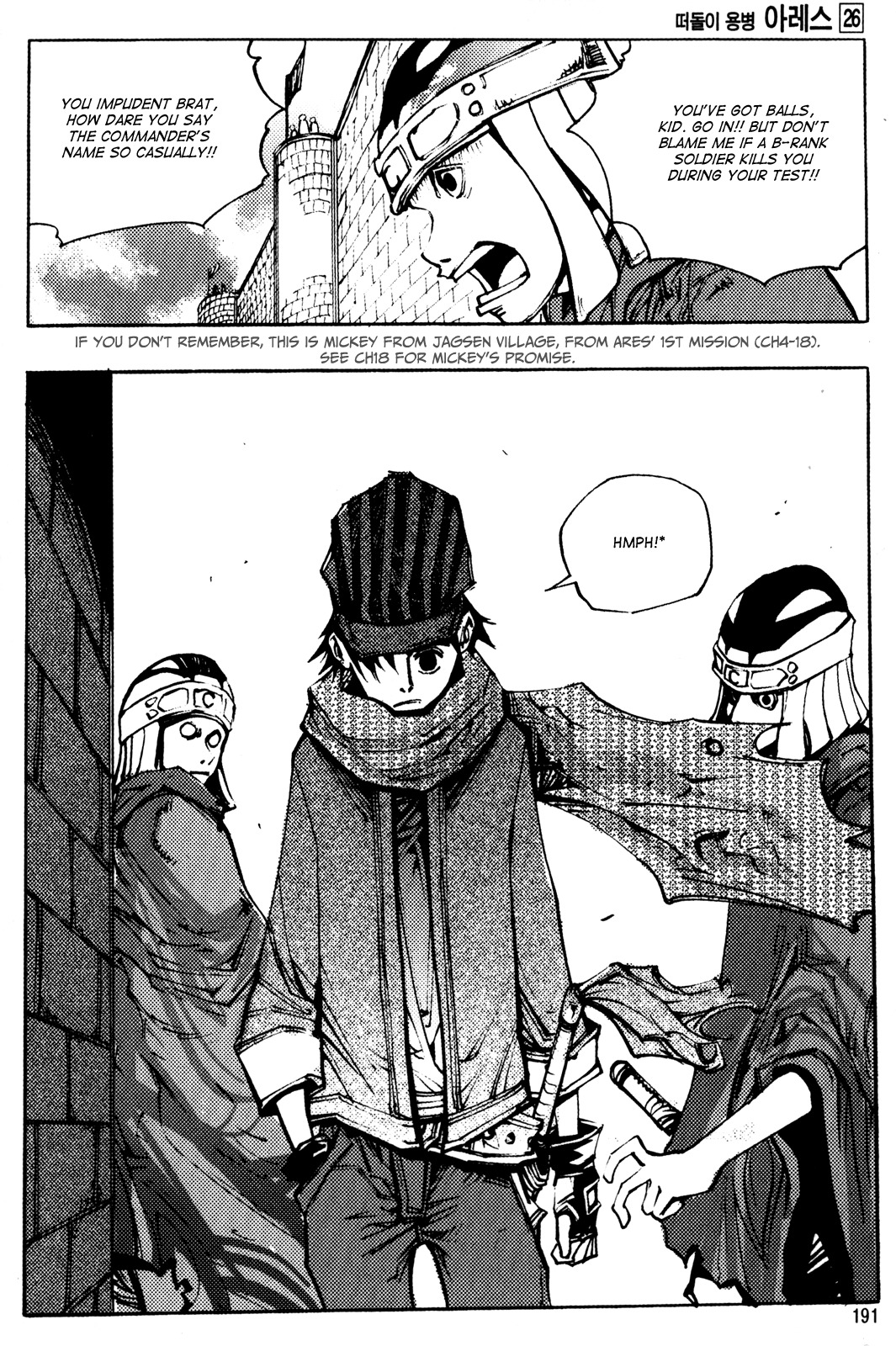 Ares Chapter 207 page 19 - Chapter 207
