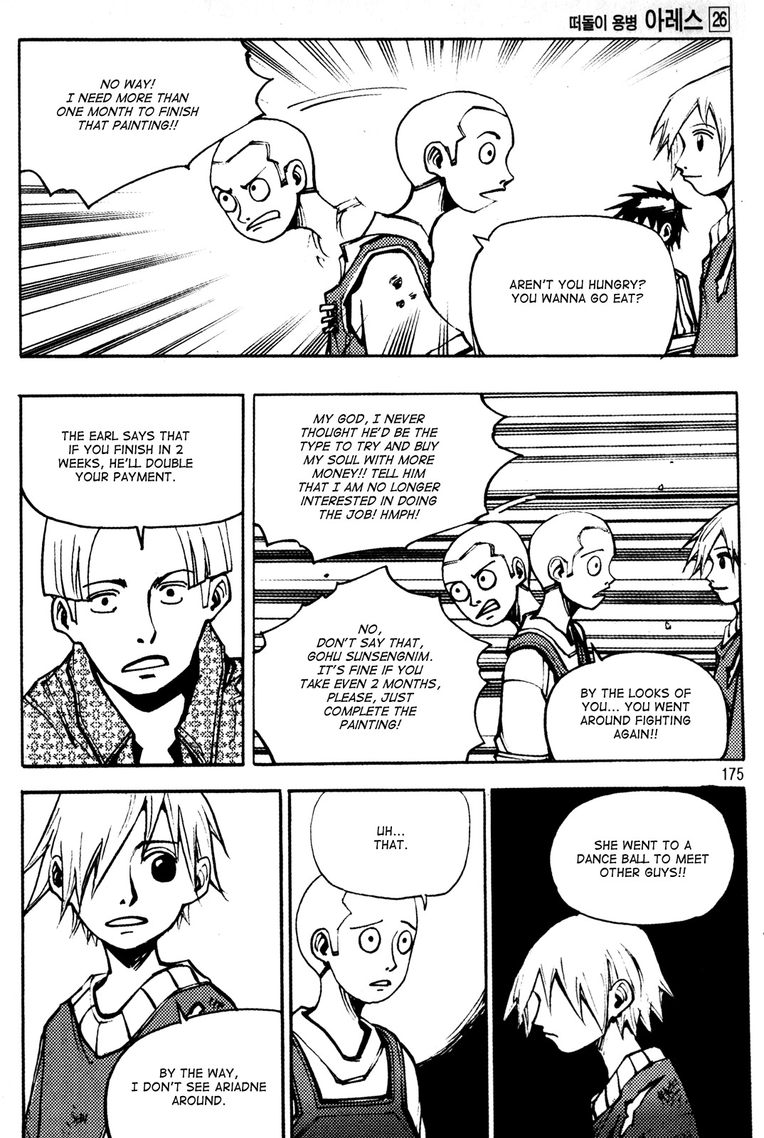 Ares Chapter 207 page 3 - Chapter 207