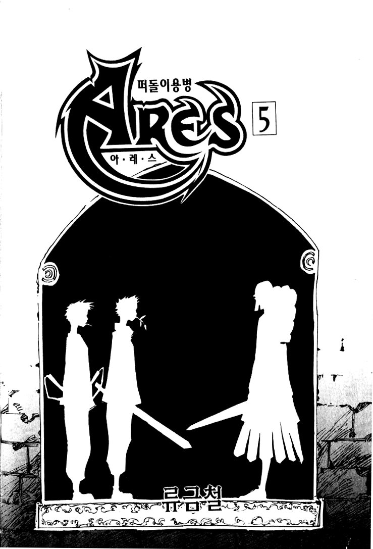 Ares Chapter 31 page 24 - Chapter 31