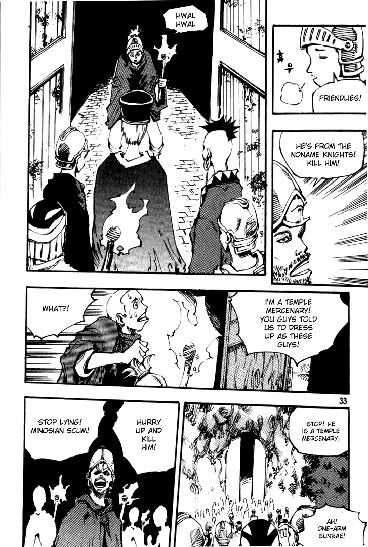 Ares Chapter 38 page 3 - Chapter 38