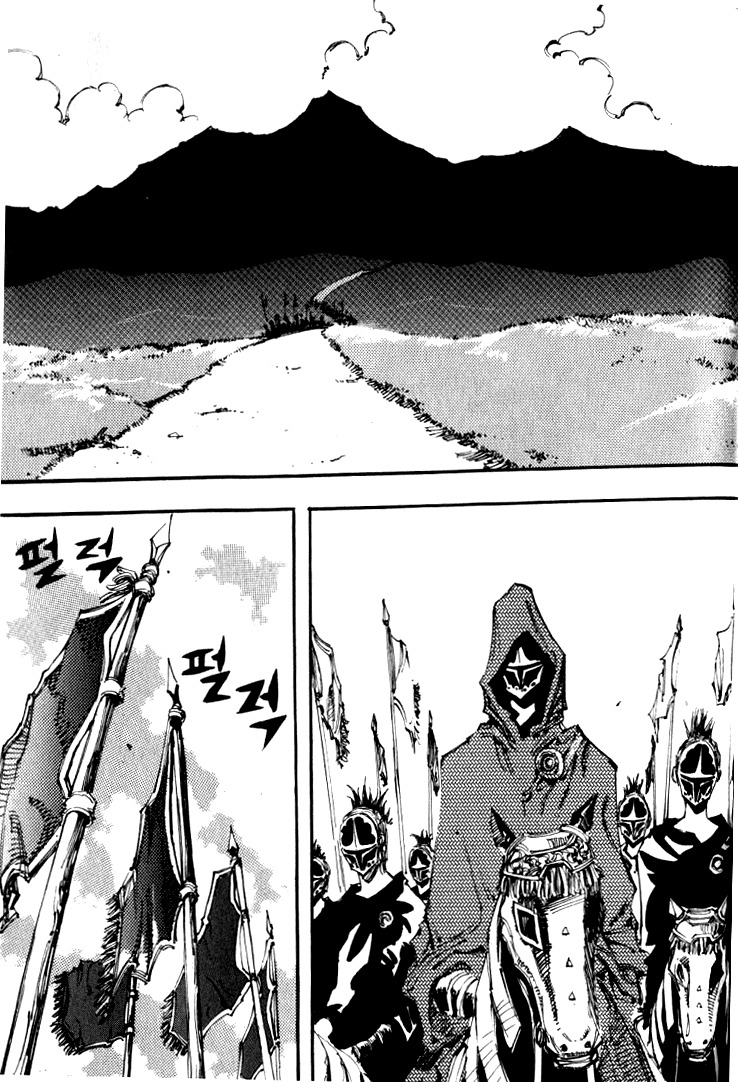 Ares Chapter 41 page 2 - Chapter 41