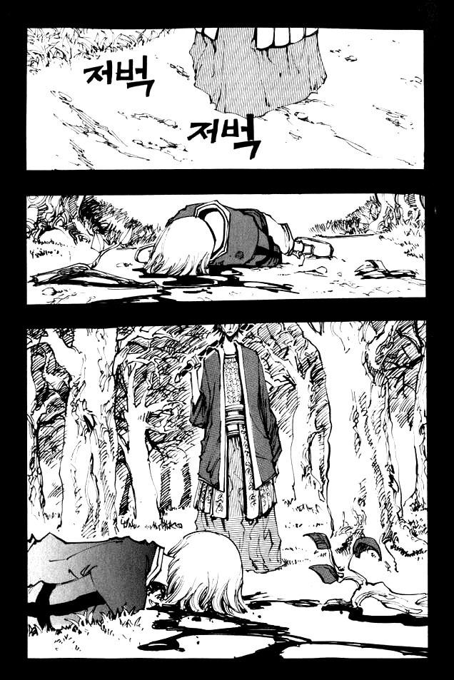 Ares Chapter 49 page 2 - Chapter 49