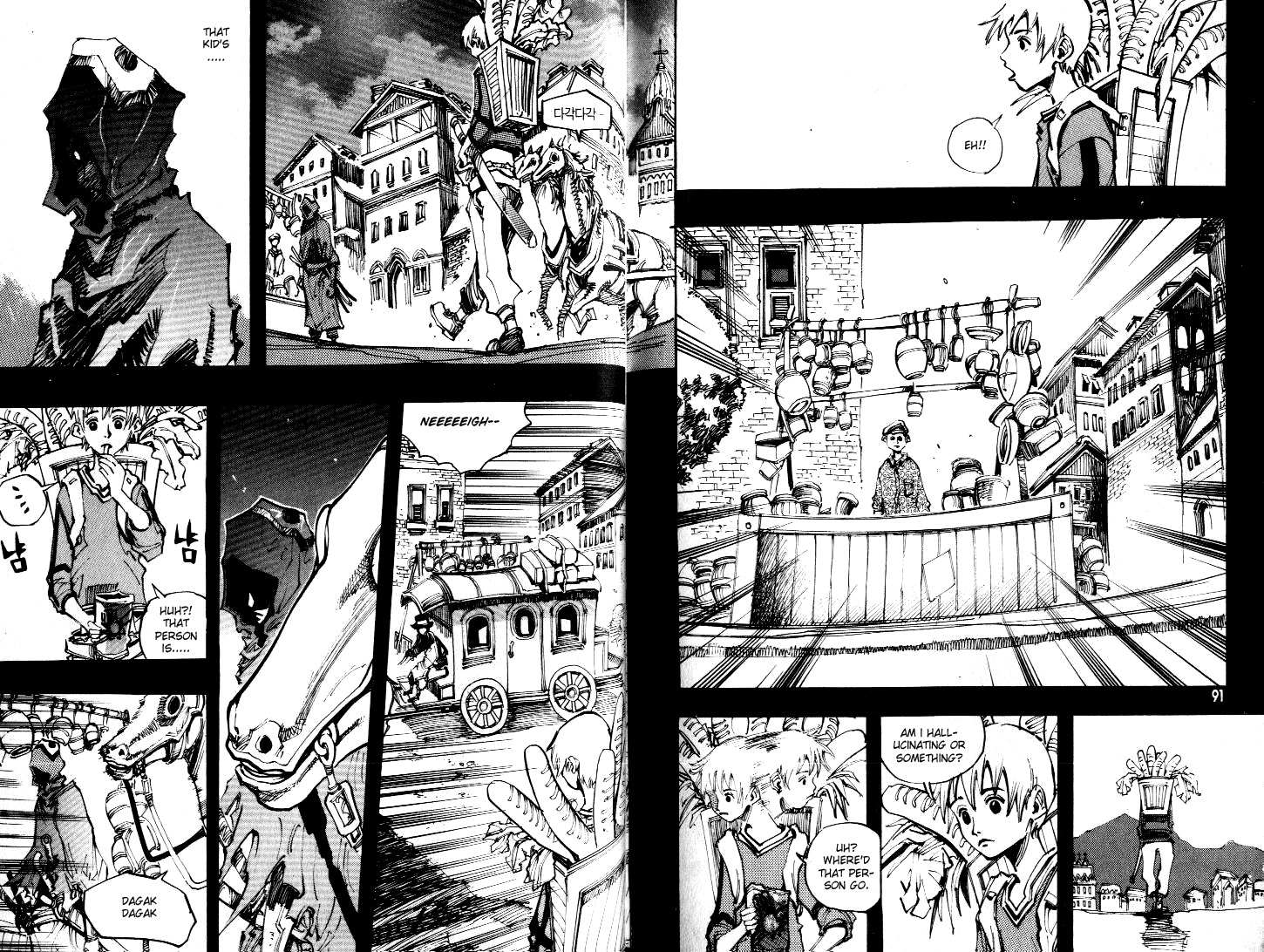 Ares Chapter 55 page 6 - Chapter 55