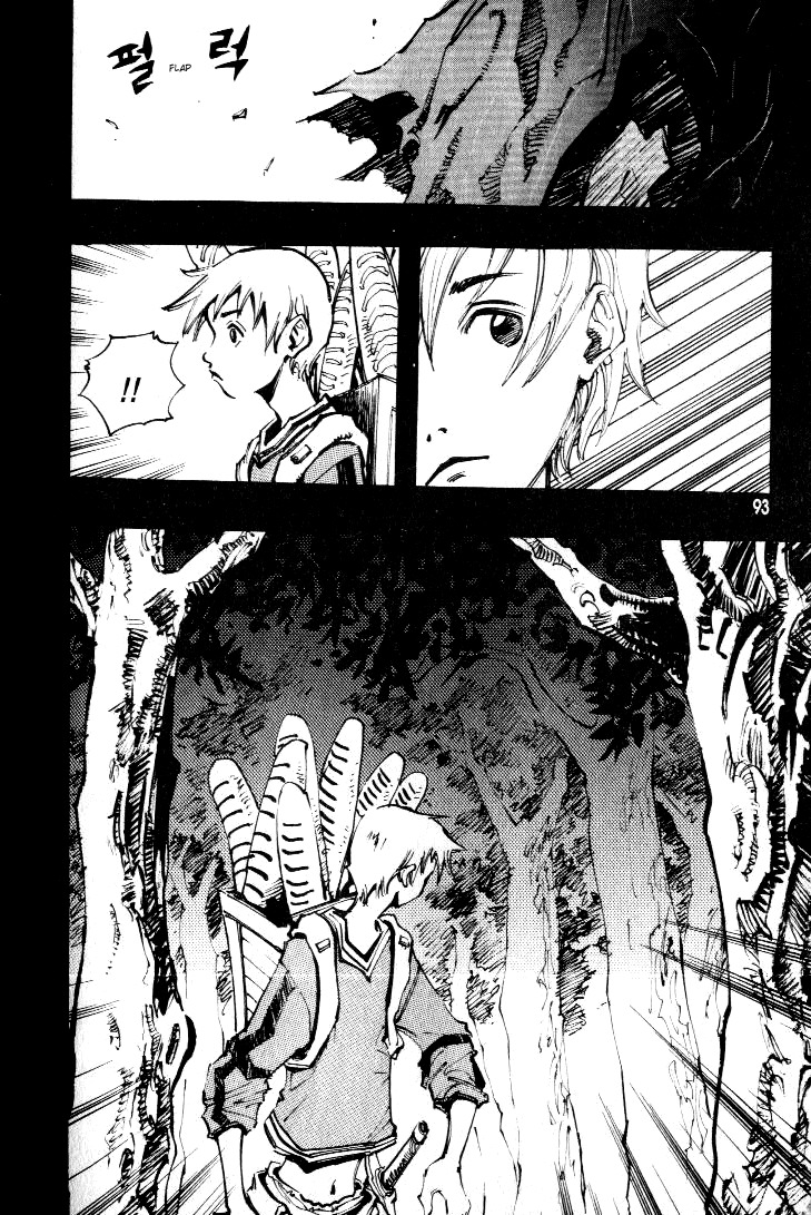 Ares Chapter 55 page 8 - Chapter 55