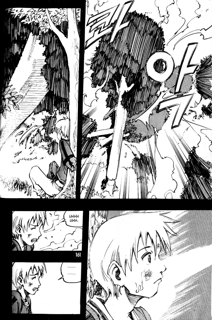 Ares Chapter 56 page 42 - Chapter 56