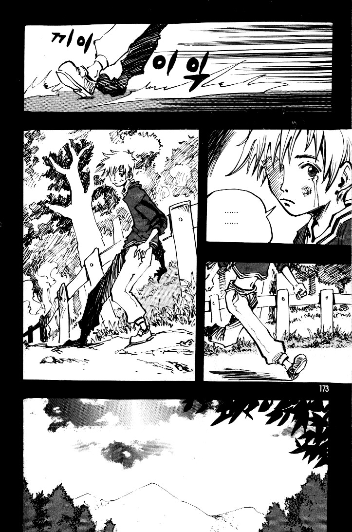 Ares Chapter 57 page 7 - Chapter 57