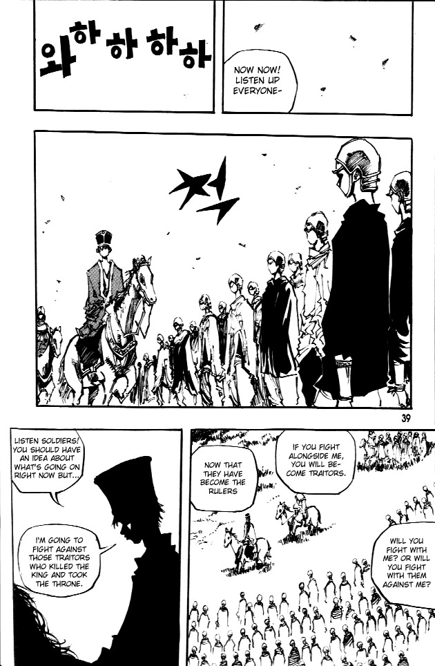 Ares Chapter 60 page 7 - Chapter 60