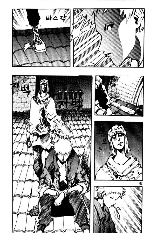 Ares Chapter 61 page 14 - Chapter 61