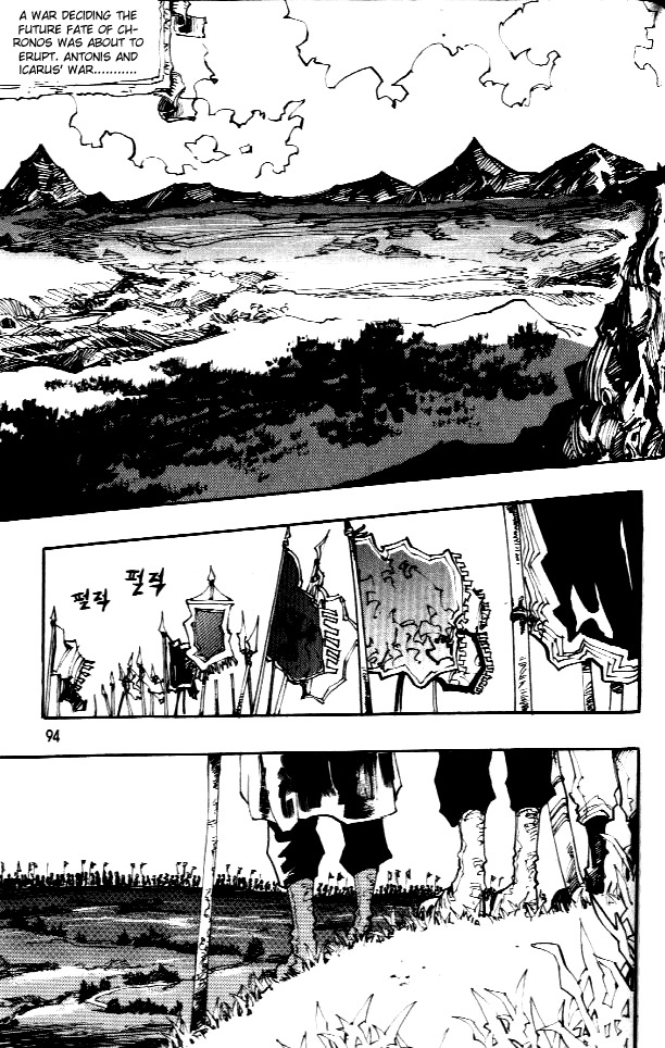 Ares Chapter 62 page 2 - Chapter 62
