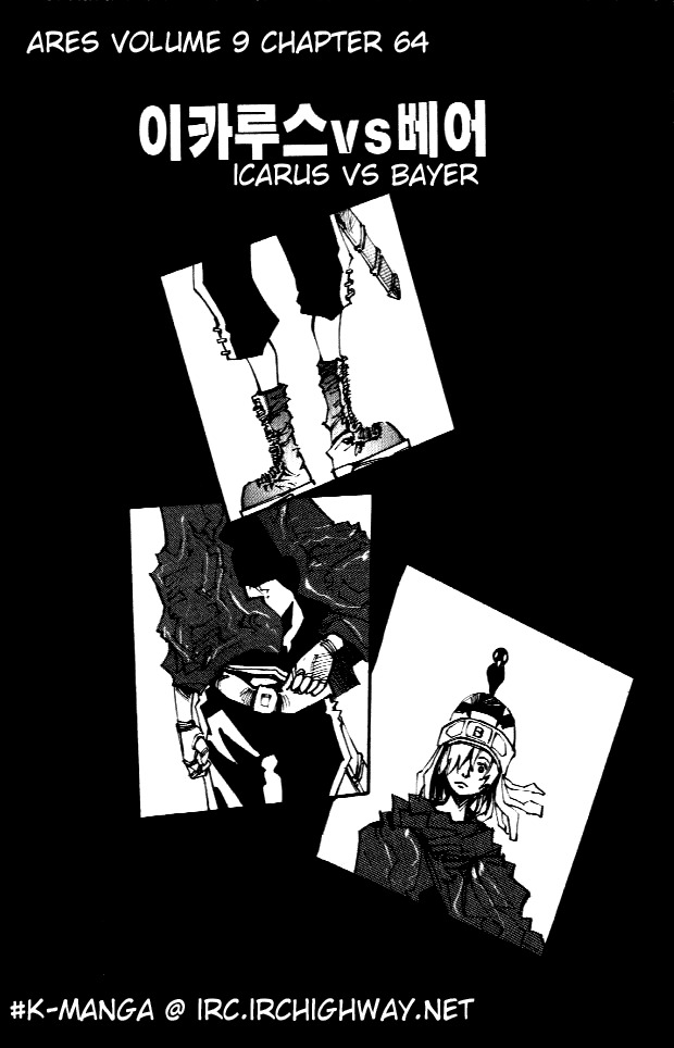 Ares Chapter 64 page 1 - Chapter 64