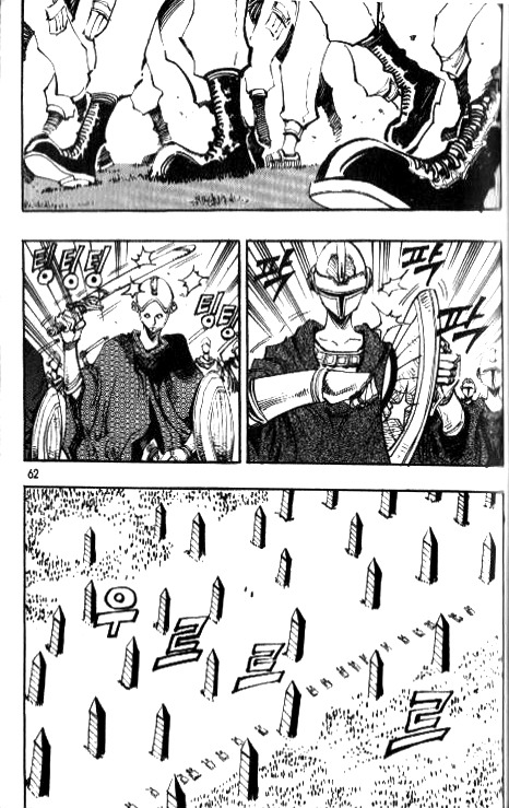 Ares Chapter 75 page 10 - Chapter 75