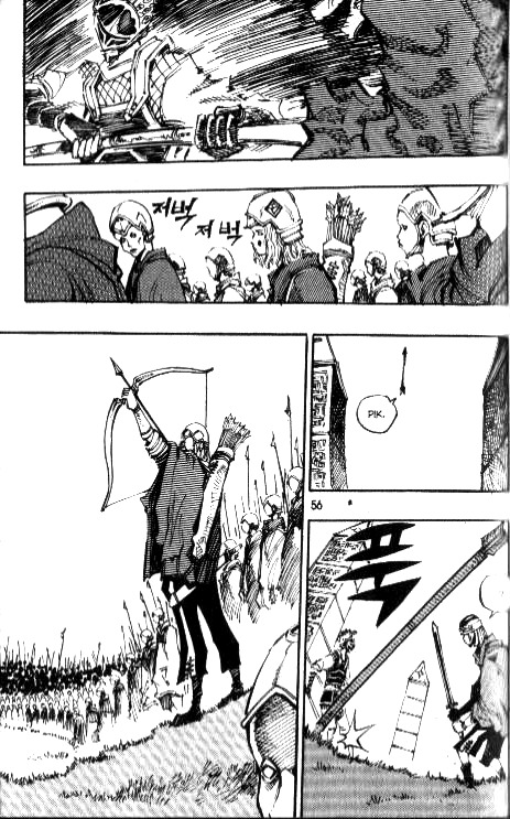 Ares Chapter 75 page 4 - Chapter 75