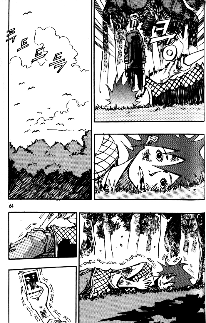 Ares Chapter 79 page 30 - Chapter 79