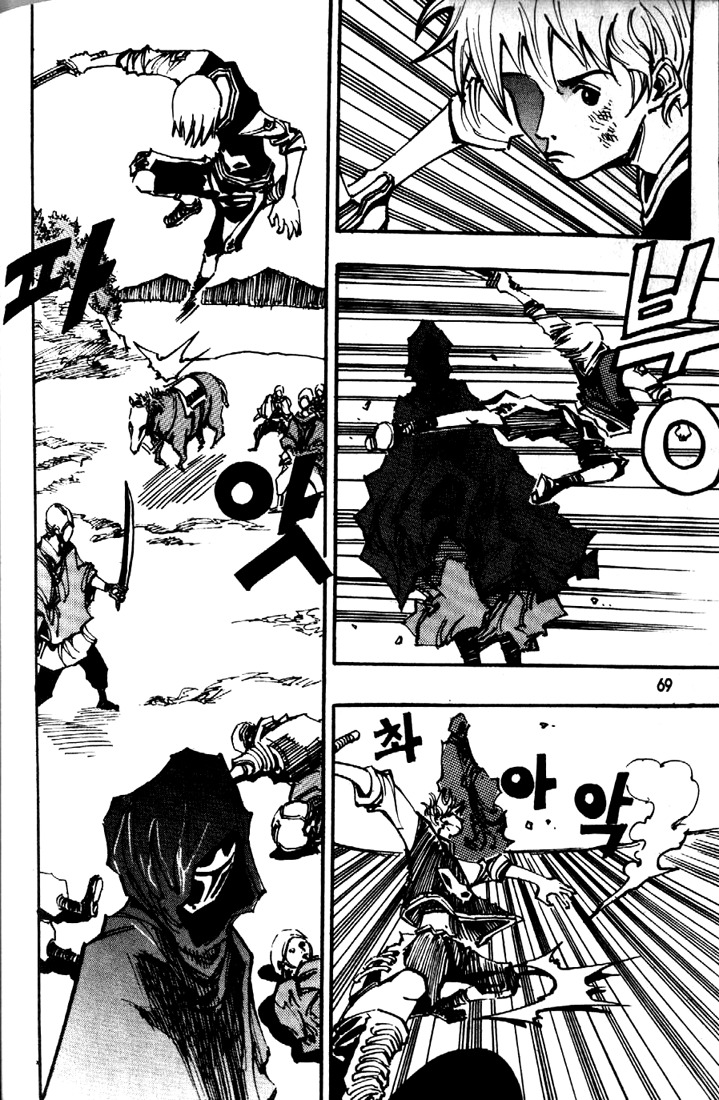 Ares Chapter 80 page 3 - Chapter 80