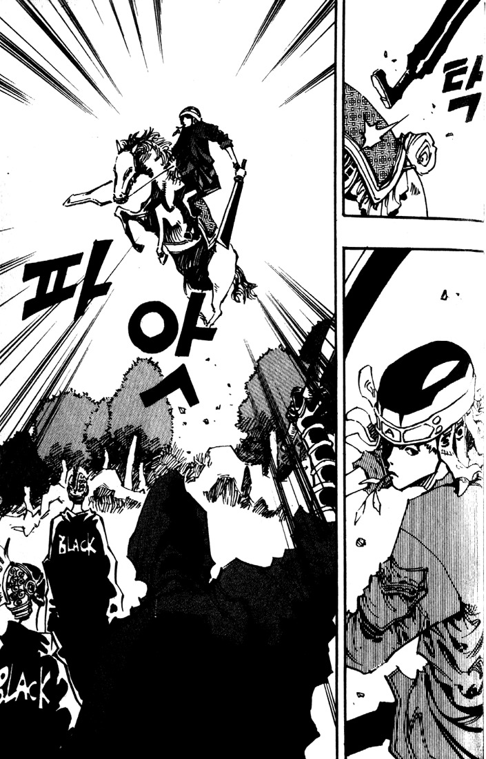 Ares Chapter 80 page 8 - Chapter 80