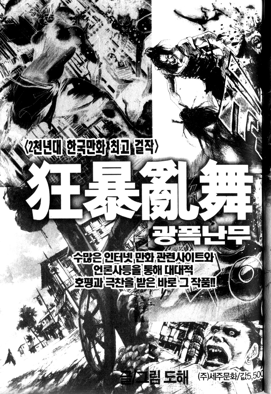 Ares Chapter 83 page 26 - Chapter 83
