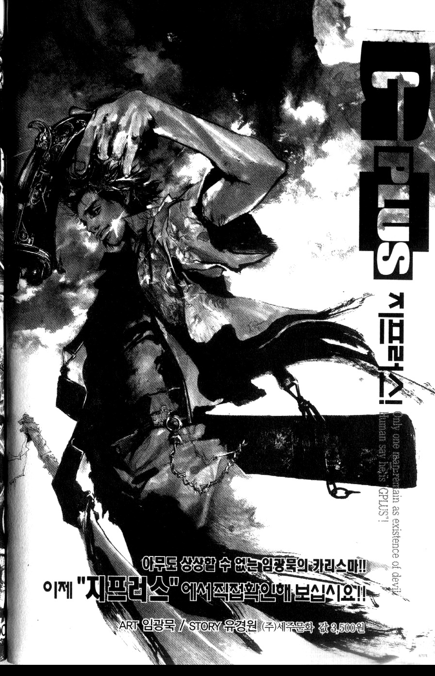 Ares Chapter 83 page 27 - Chapter 83