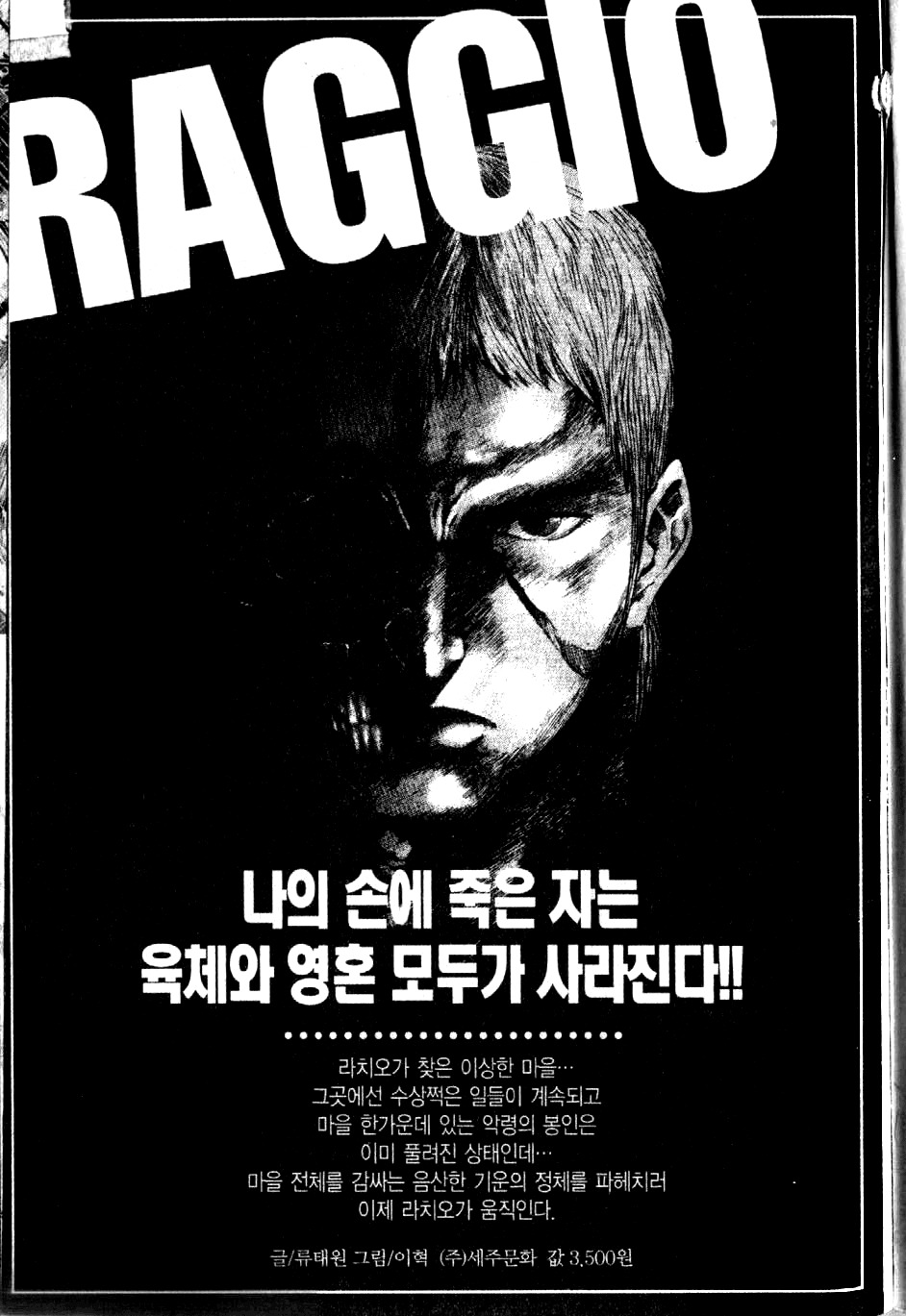 Ares Chapter 83 page 28 - Chapter 83