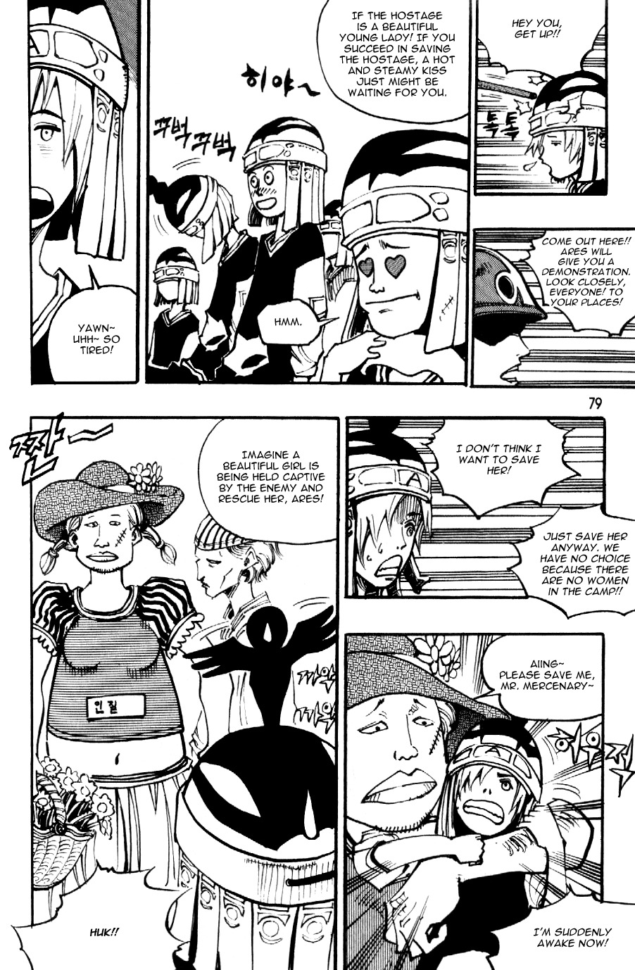 Ares Chapter 87 page 11 - Chapter 87