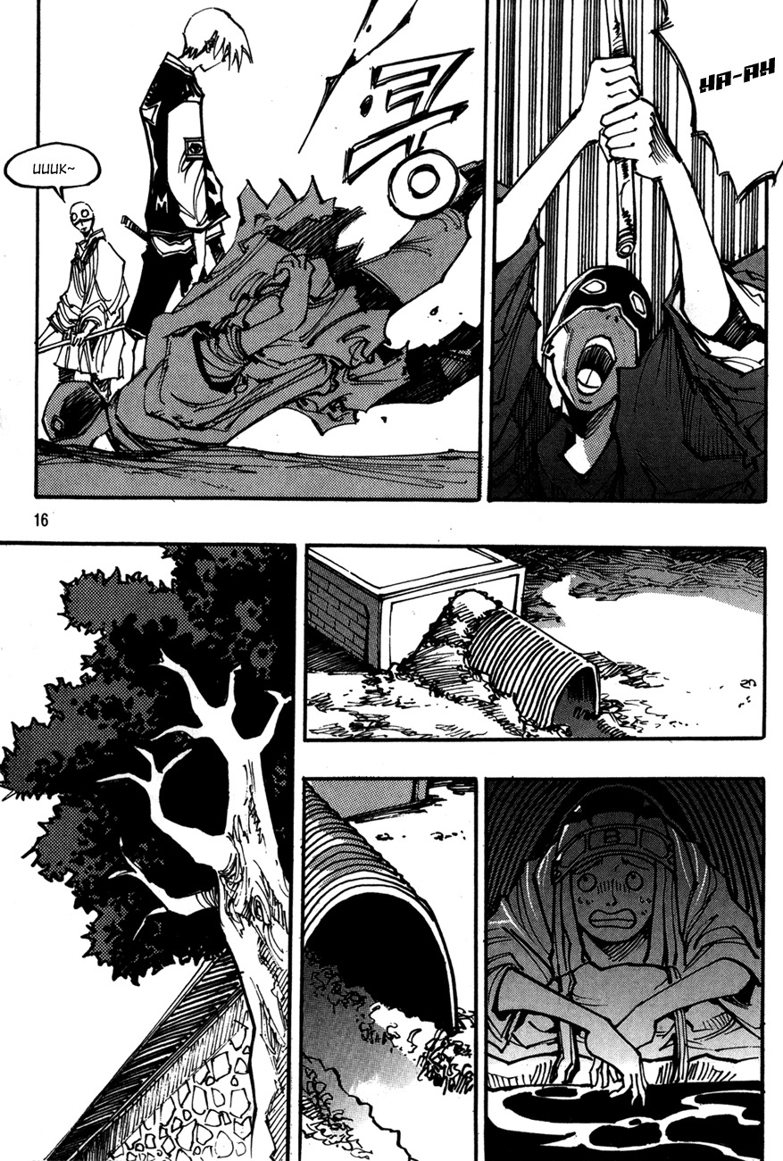 Ares Chapter 93 page 13 - Chapter 93