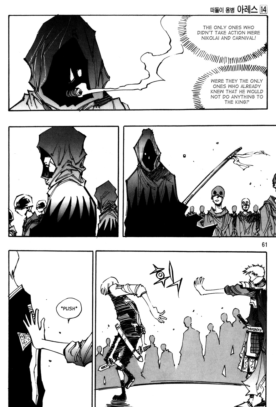 Ares Chapter 96 page 5 - Chapter 96