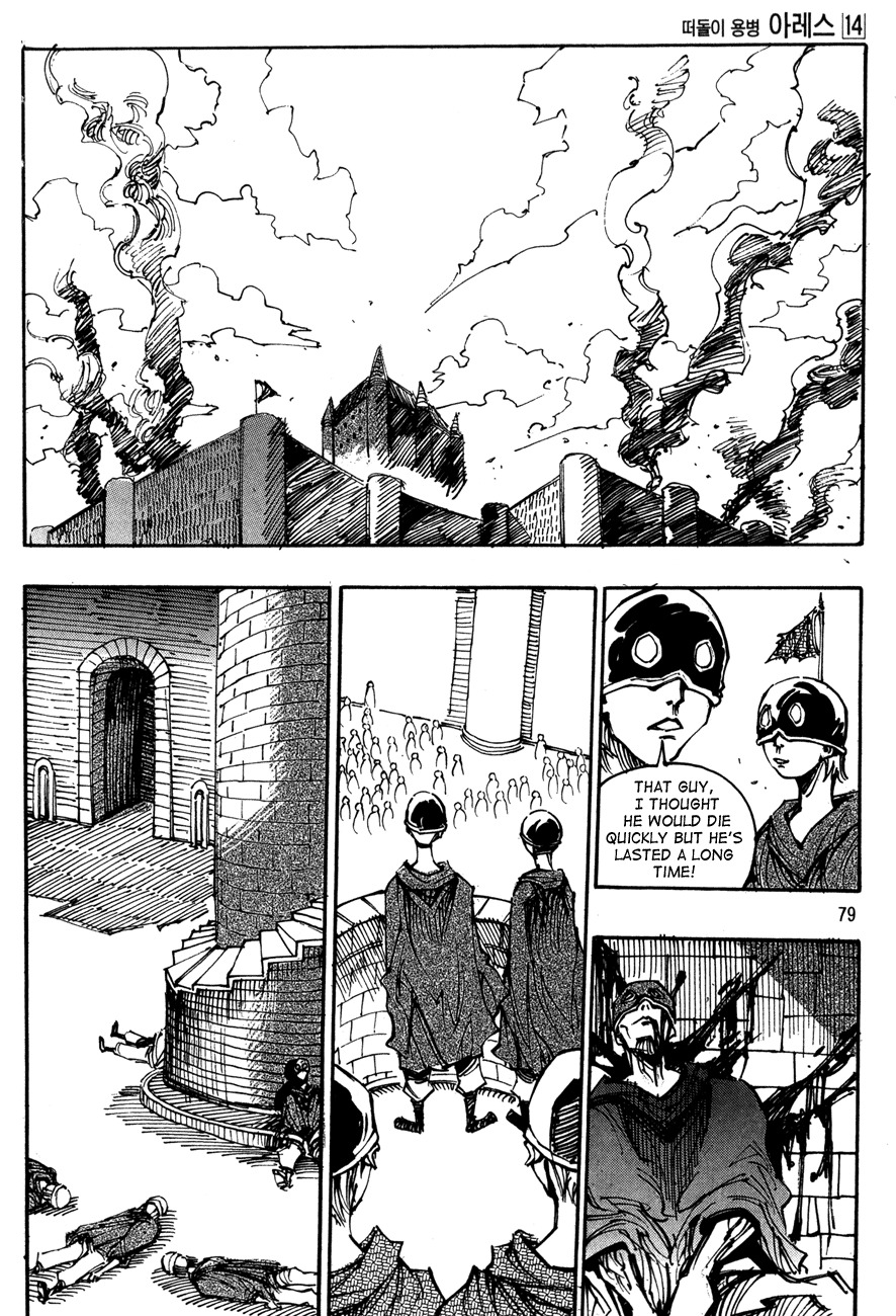 Ares Chapter 97 page 5 - Chapter 97