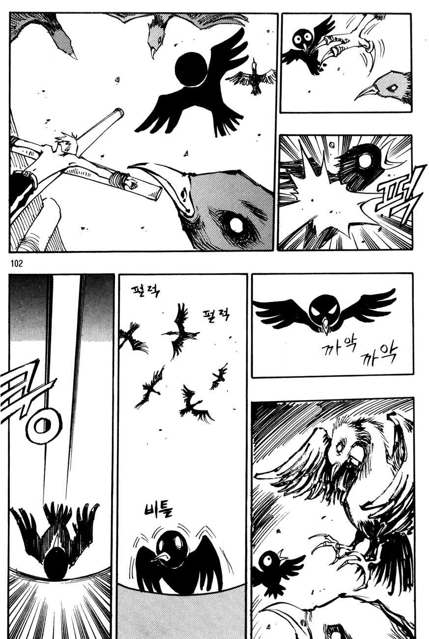 Ares Chapter 98 page 10 - Chapter 98