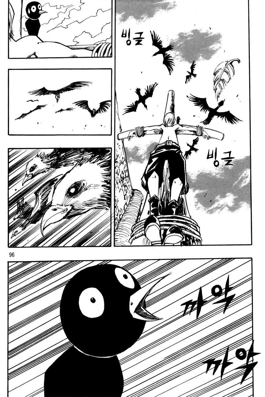 Ares Chapter 98 page 4 - Chapter 98